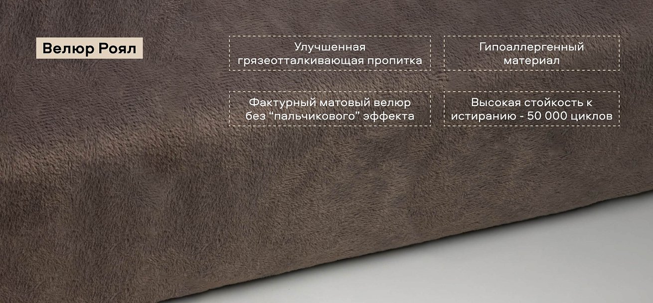 Угловой диван Кинг велюр Роял тауп