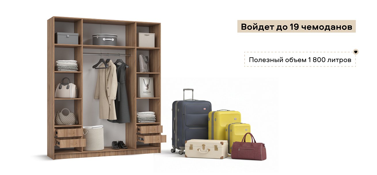 Босс Стандарт 180*220 шкаф распашной 4Д + ящики 01 Орех Селект