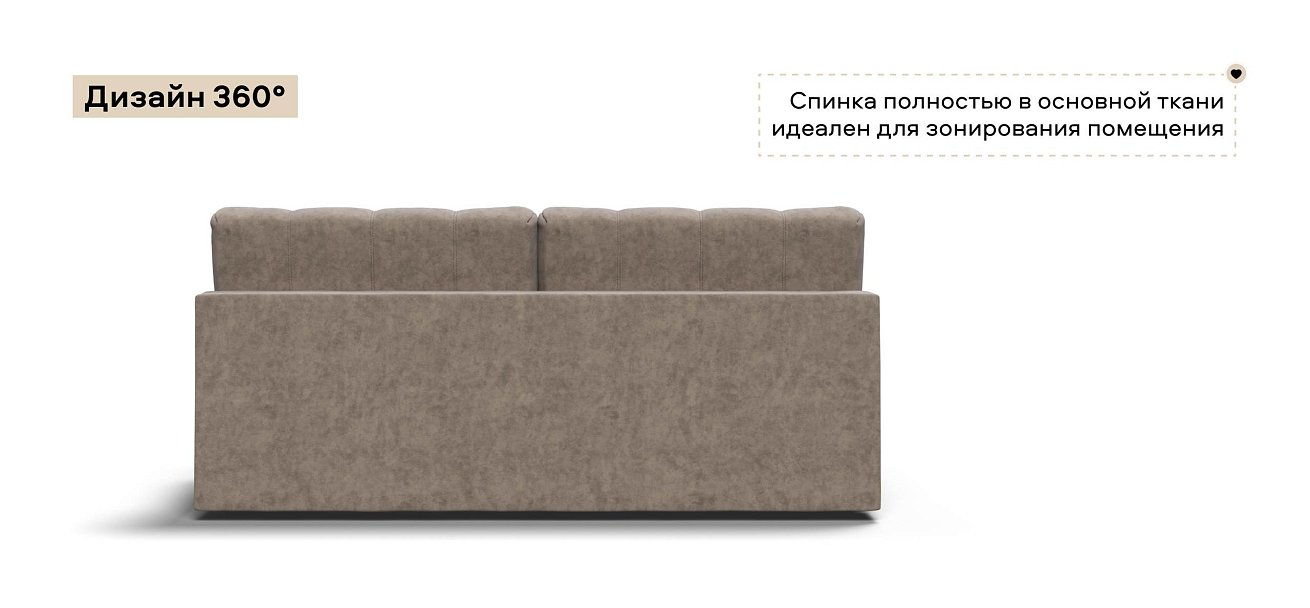 Диван Босс Мини велюр Роял тауп