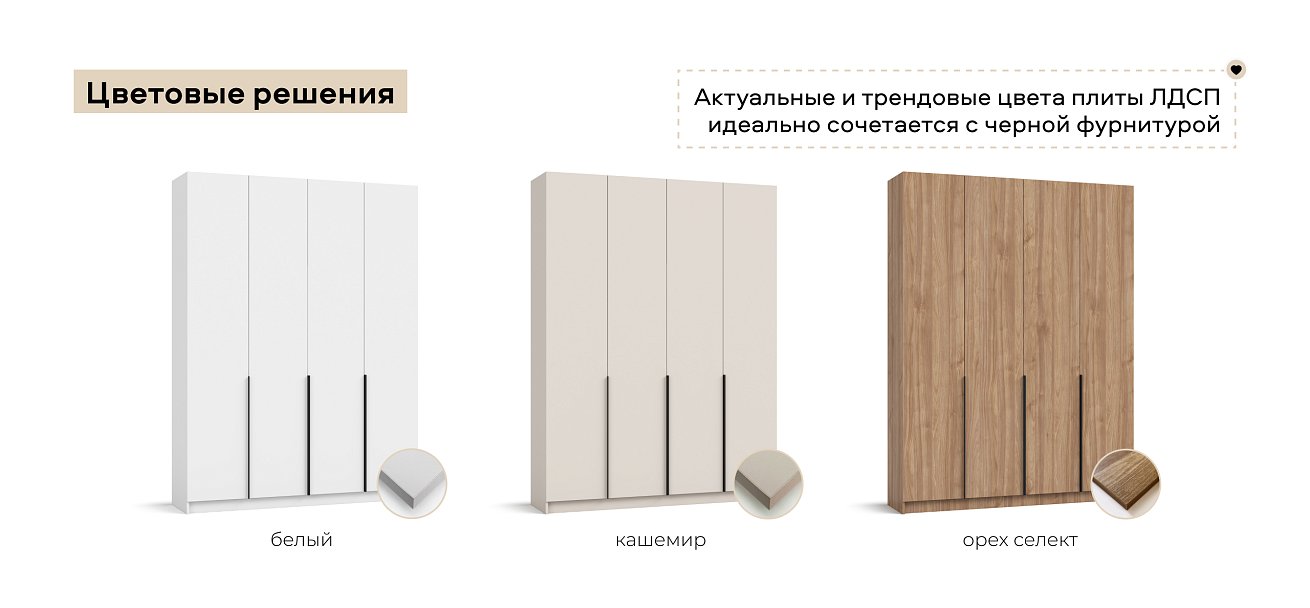 Рим 160 шкаф распашной 4Д 01 Белый