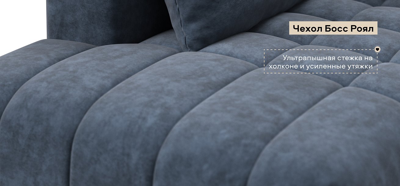 Угловой диван правый Босс Твин Велюр Роял синий
