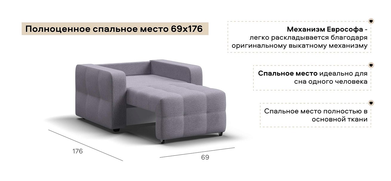 Денди кресло-кроватьРогожка Мальмо платина