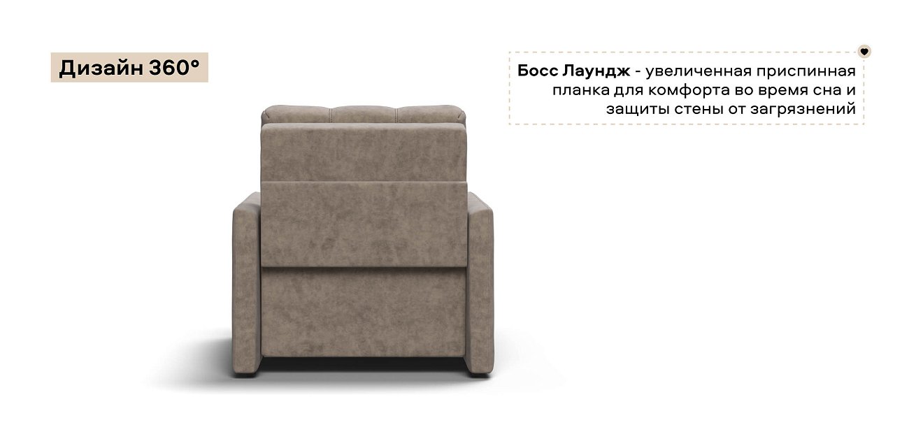 Босс Лофт кресло-кровать велюр Роял тауп