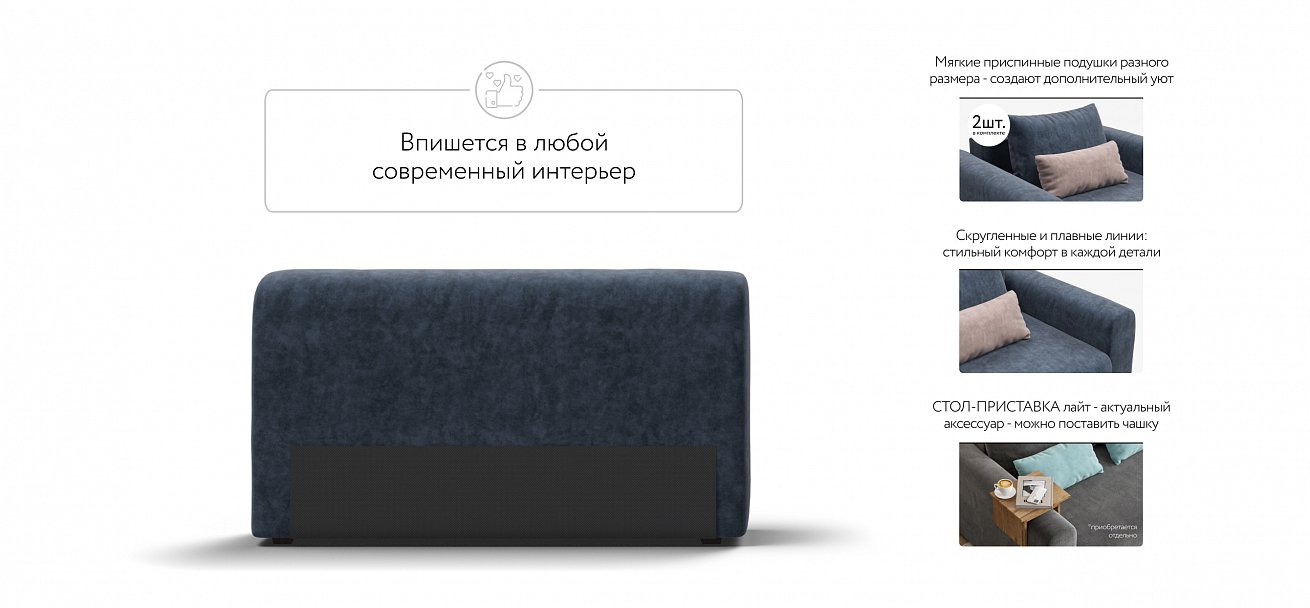 Ричмонд Модуль подлокотник 2 шт. велюр Роял синий