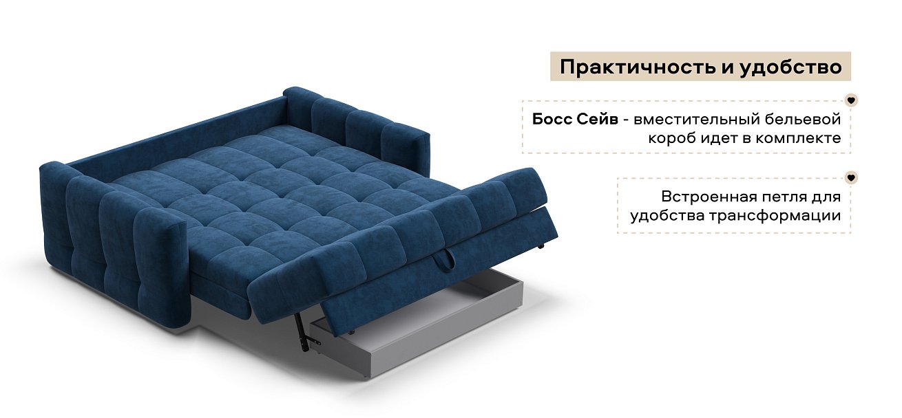 Диван Босс Слип 160 велюр Монолит синий