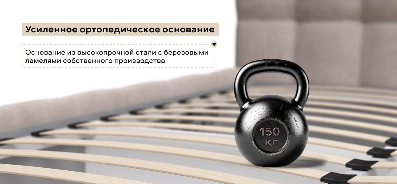 Босс Кровать+ПМ 160*200 велюр Монолит латте