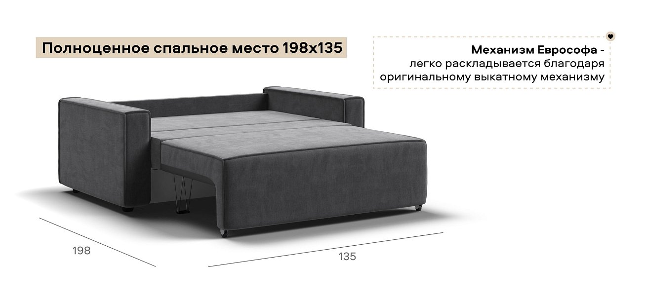 Диван Норд двухместный велюр Монолит серый