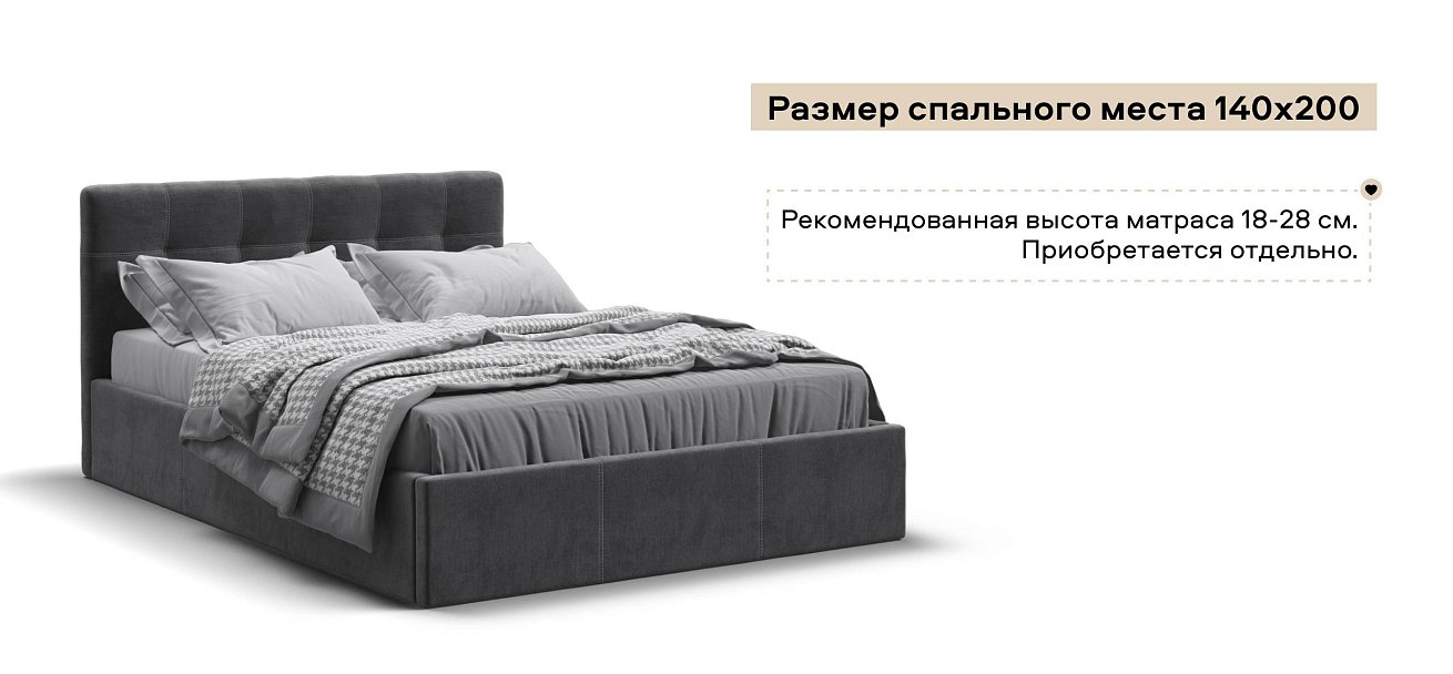 Белла Кровать без ПМ 140*200 велюр Монолит серый