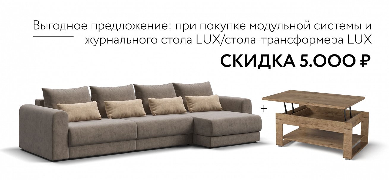 Модульный угловой диван Ричмонд Модуль Макс велюр Роял тауп