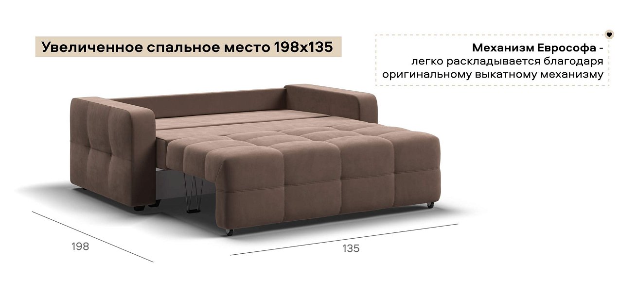 Диван Денди двухместный велюр Монолит мокко