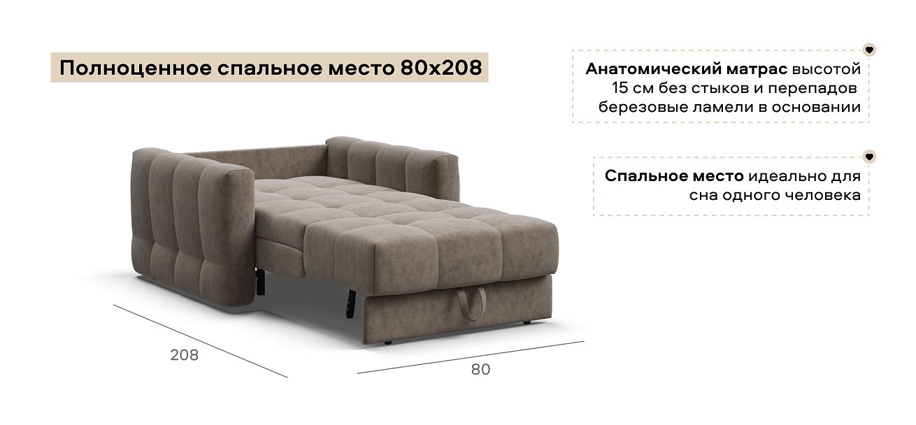 Босс Слип кресло-кровать велюр Роял тауп