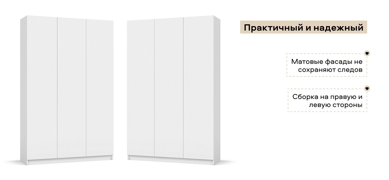 Идея 135 шкаф распашной 3Д Белый