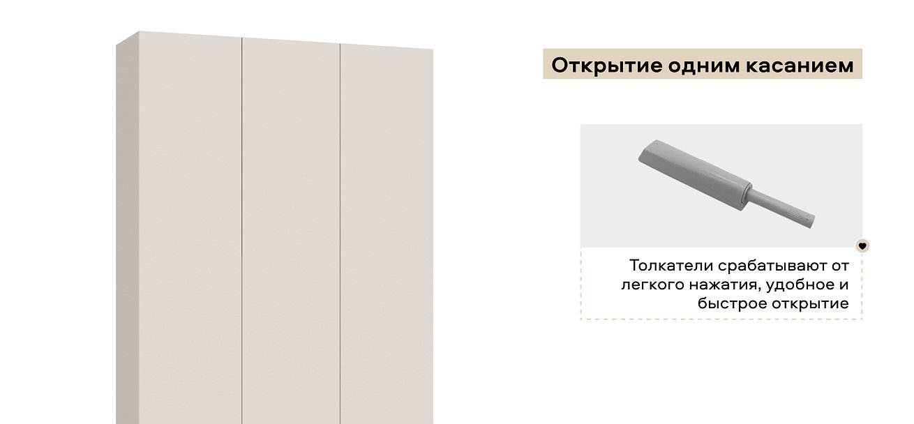 Идея 135 шкаф распашной 3Д Кашемир