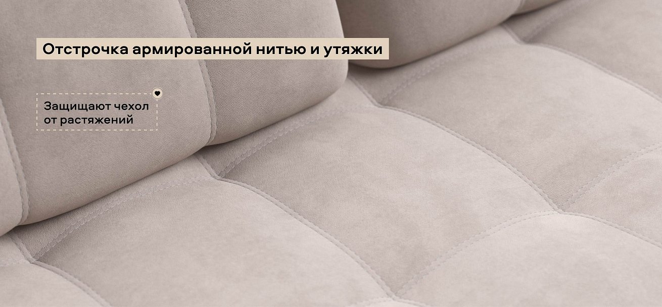 Диван Босс велюр Монолит латте