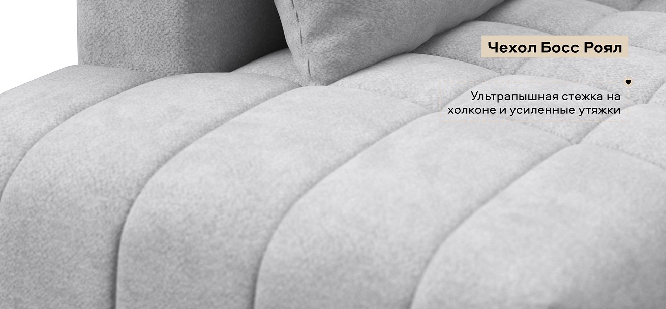 Угловой диван правый Босс Твин Шенилл Клауд серый