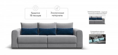 Модульный диван Ричмонд Модуль велюр Монолит сталь 2