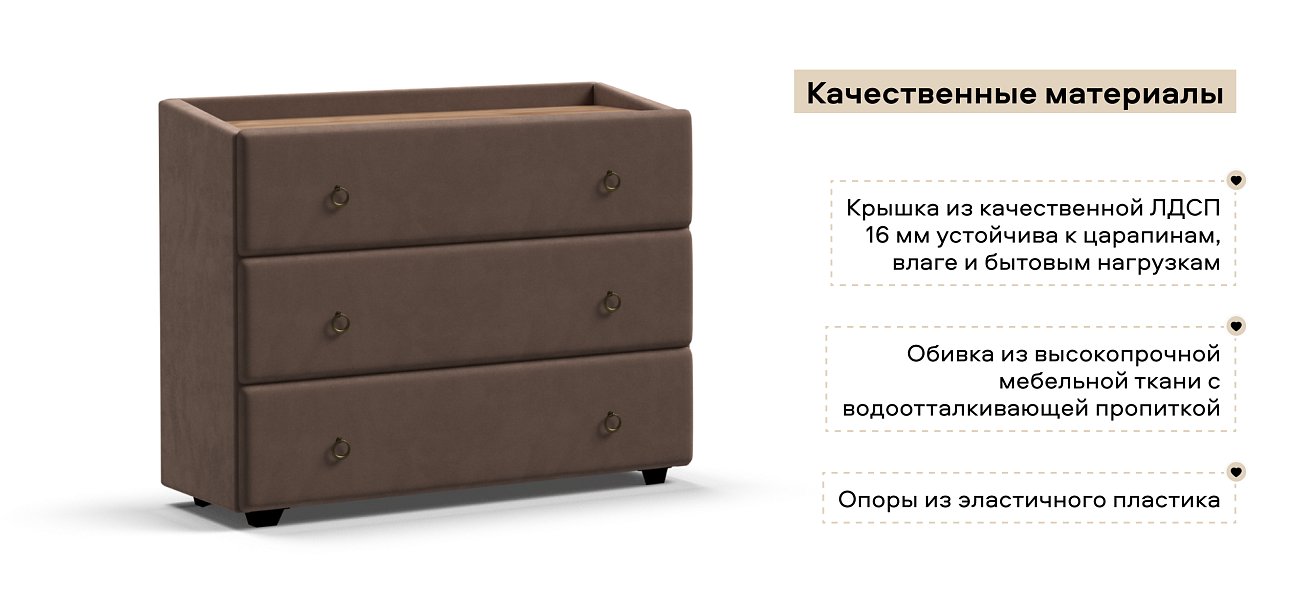 Комод Босс Классик велюр Монолит мокко, Орех селект