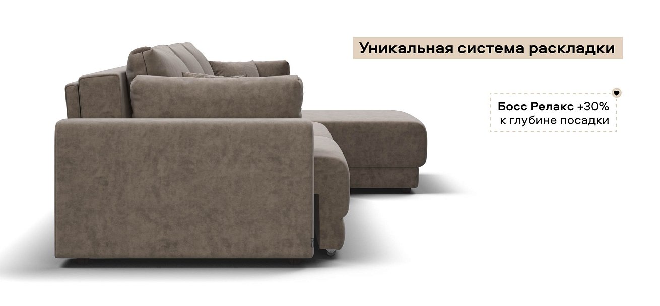 Угловой диван Босс Прайм Макс велюр Роял тауп