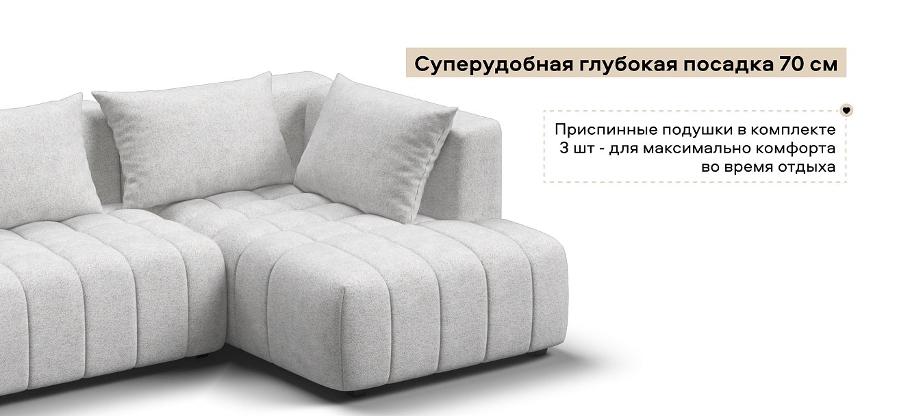 Угловой диван правый Босс Твин Шенилл Клауд крем