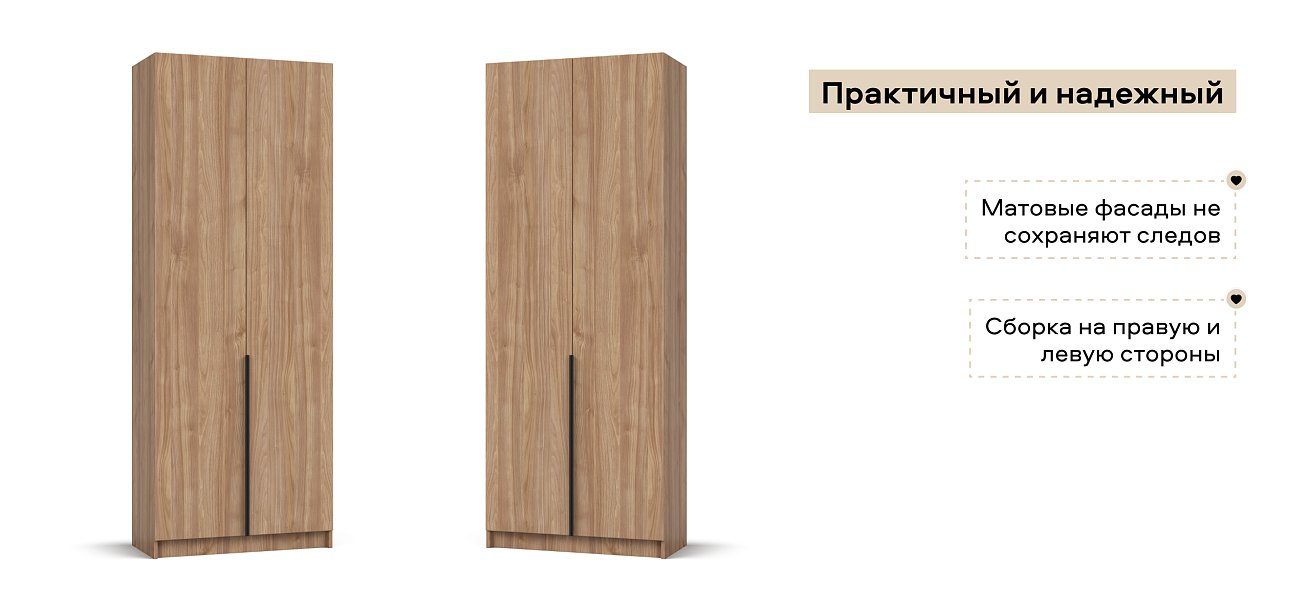 Босс Стандарт 80*220 шкаф распашной 2Д + ящики 01 Орех Селект