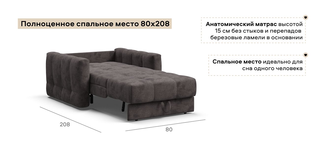 Босс Слип кресло-кровать велюр Алькантара серый