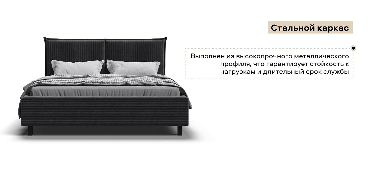 Лео Кровать 160*200 Вельвет Корд графит