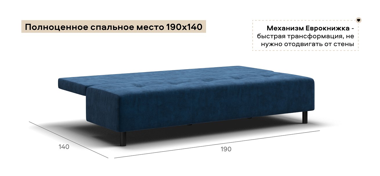 Диван Бостон Мини велюр Монолит синий