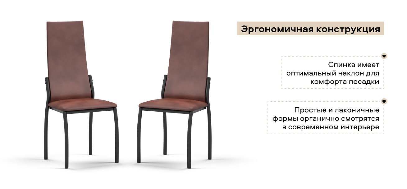 Стул АСТИ NEW 2 шт. экокожа Табак, черный