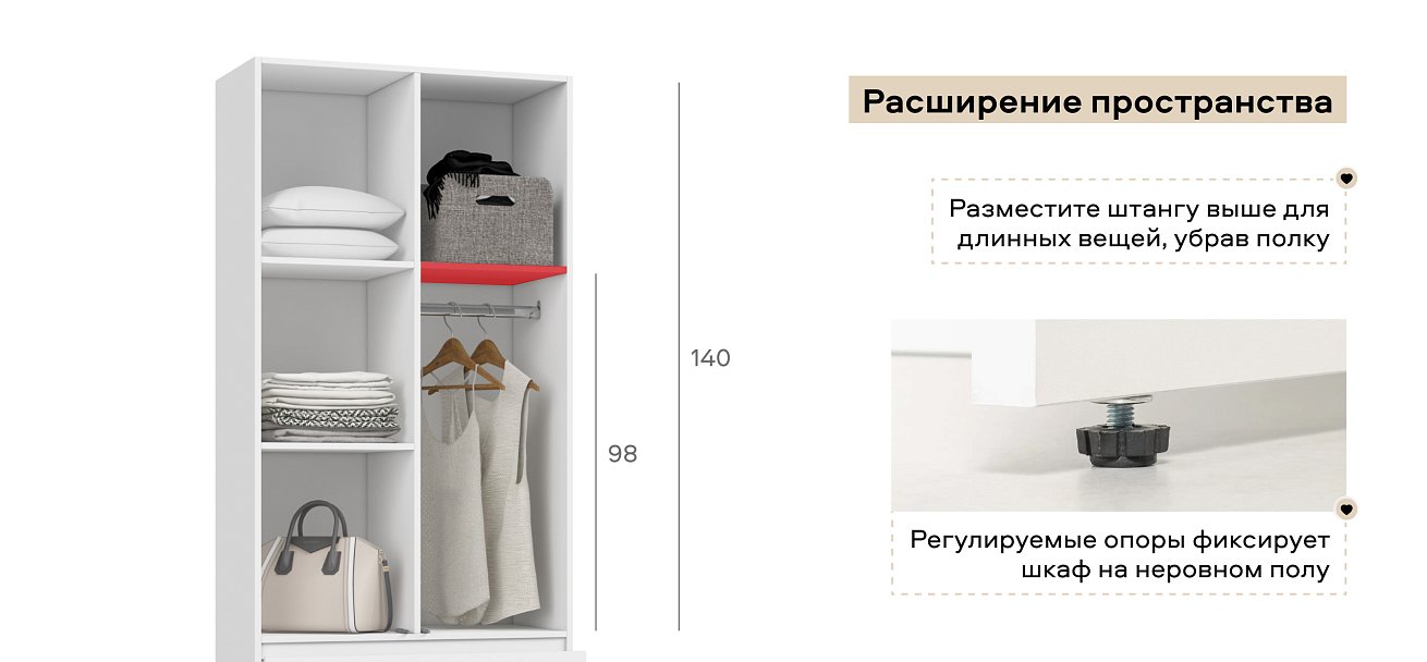 Идея 80 шкаф распашной 2Д+ящики Белый