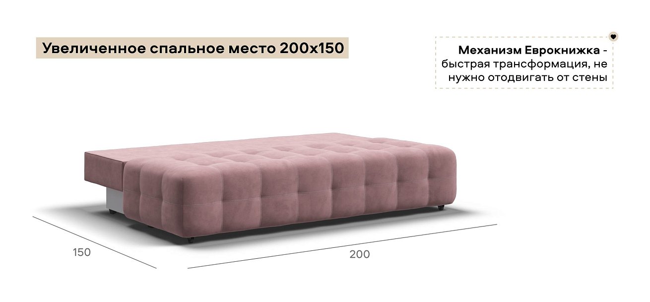 Диван Босс Мини велюр Монолит розовый