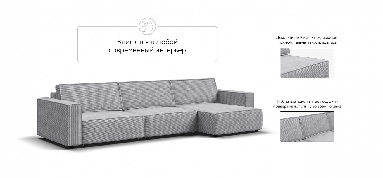 Угловой диван Босс Софт Модуль Макс Вельвет Корд серый
