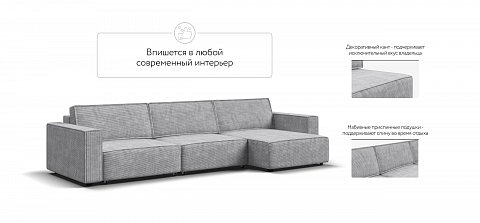 Угловой диван Босс Софт Модуль Макс Вельвет Корд серый 3