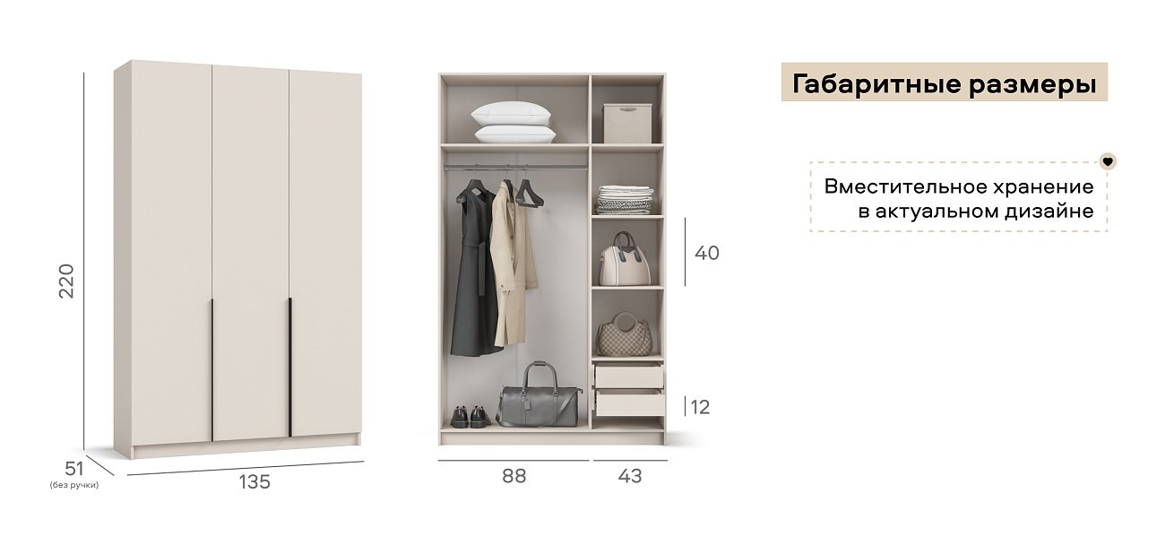 Босс Стандарт 135*220 шкаф распашной 3Д + ящики 01 Кашемир
