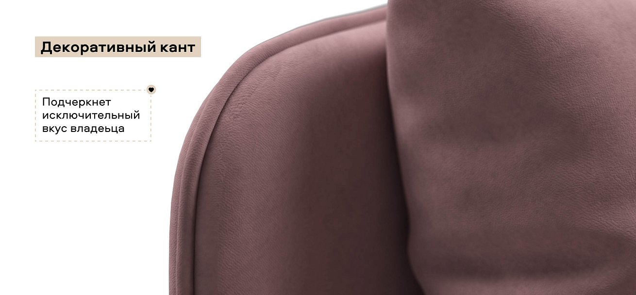 Тахта Ирис велюр Монолит розовый