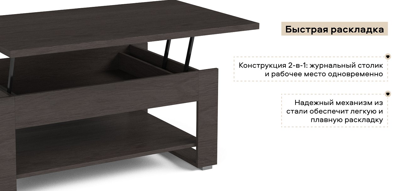 Стол журнальный Люкс Венге