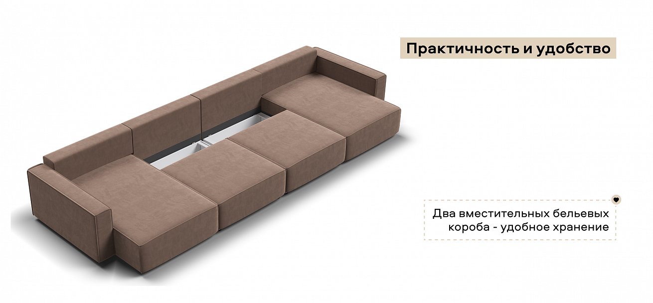 П-образный диван Босс Софт Модуль велюр Монолит мокко