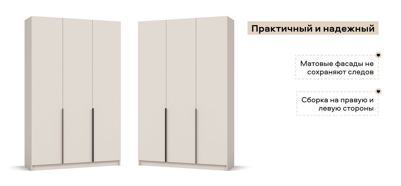 Рим 135 шкаф распашной 3Д 01 Кашемир