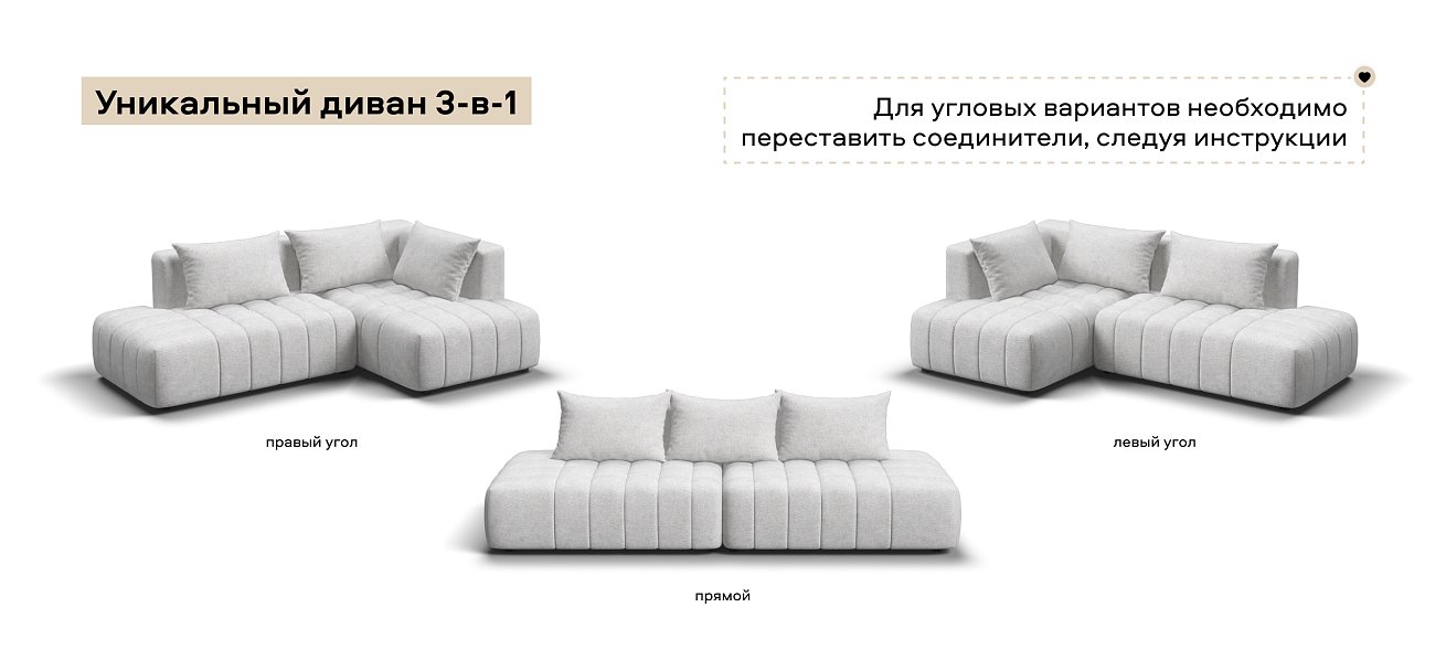 Угловой диван правый Босс Твин Шенилл Клауд крем