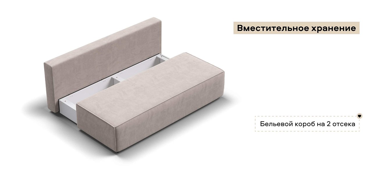 Диван Норд мини велюр Монолит латте