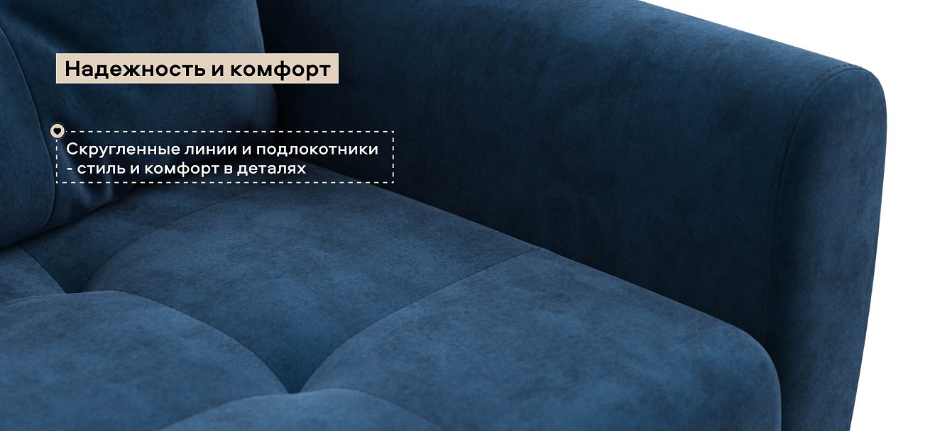 Диван Престон велюр Монолит синий