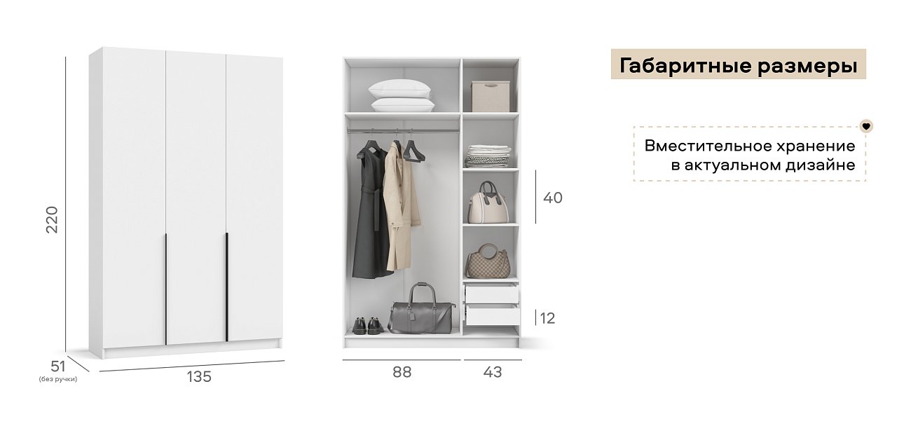 Рим 135 шкаф распашной 3Д+ящики 01 Белый