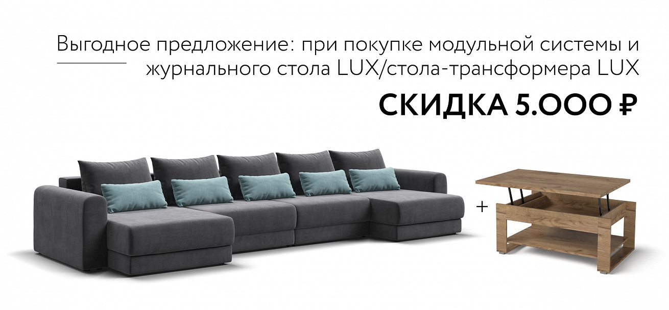 Модульный п-образный диван Ричмонд Модуль велюр Монолит серый