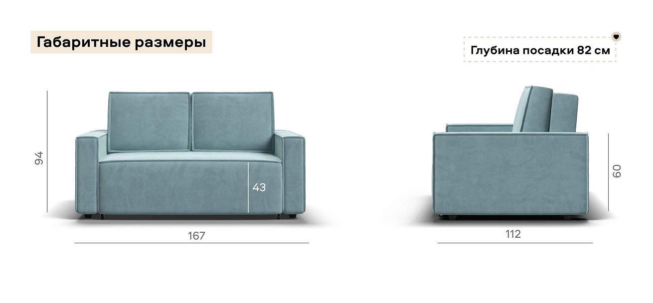 Диван Норд двухместный велюр Монолит аква