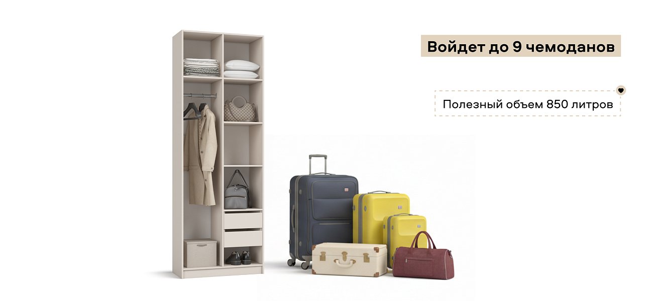 Босс Стандарт 80*236 шкаф распашной 2Д+ящики Кашемир