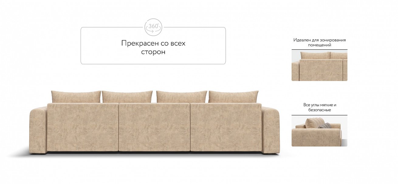 Модульный диван Ричмонд Модуль Макс велюр Роял шампань