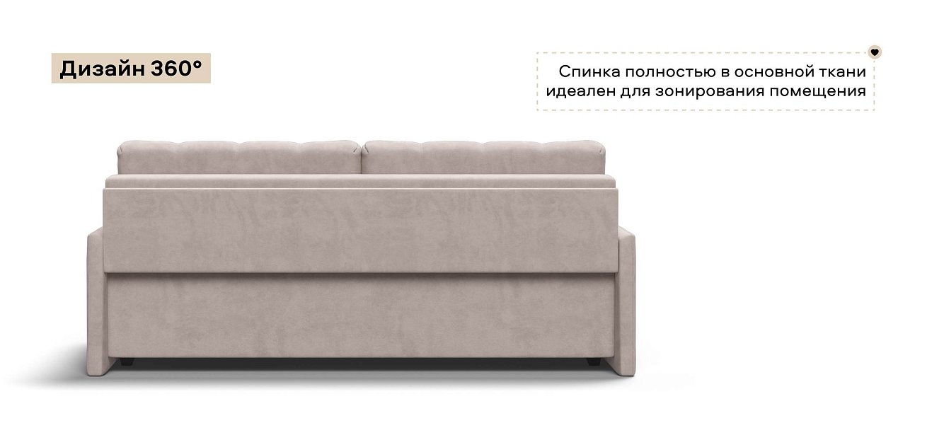 Диван Босс Лофт велюр Монолит латте