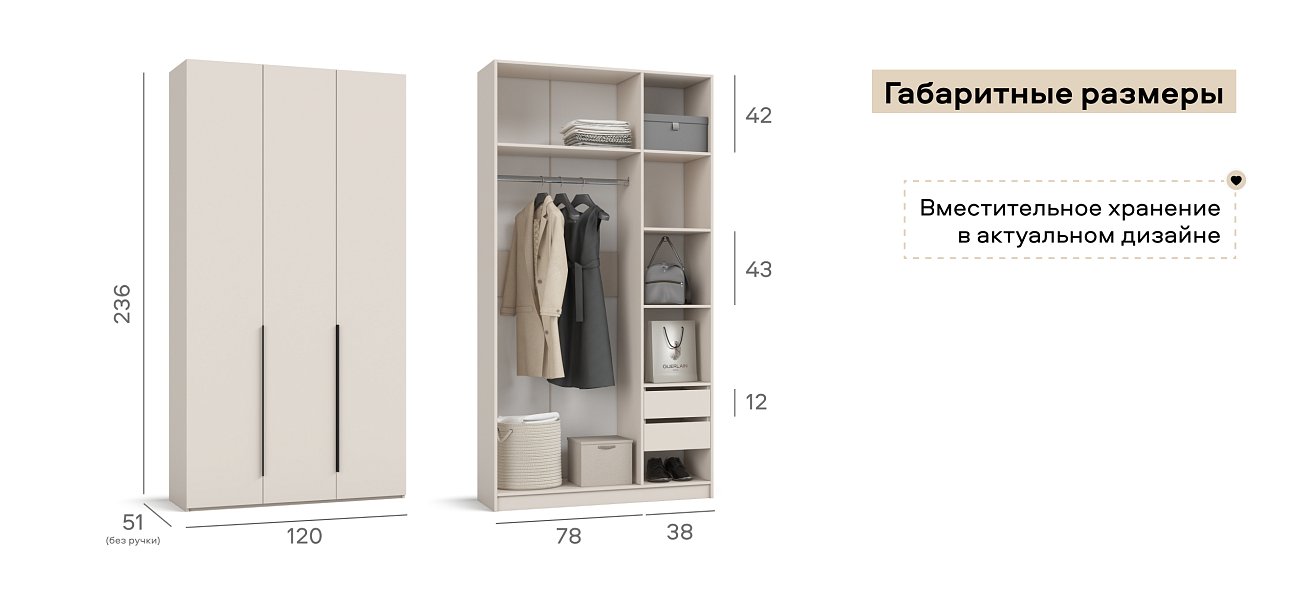 Босс Стандарт 120*236 шкаф распашной 3Д+ящики Кашемир