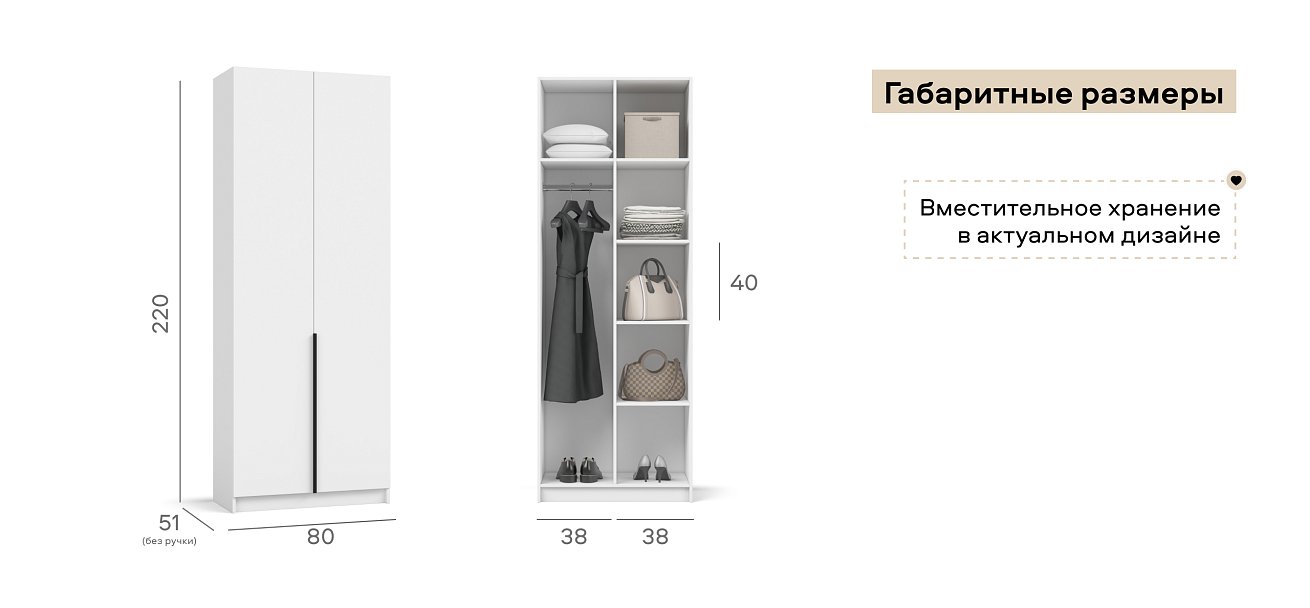 Босс Стандарт 80*220 шкаф распашной 2Д 01 Белый