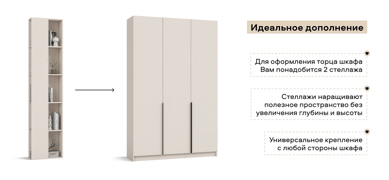 Стеллаж 220 Кашемир