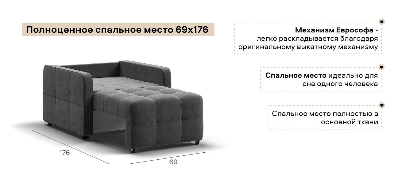 Кресло-кровать Денди Слим велюр Монолит серый